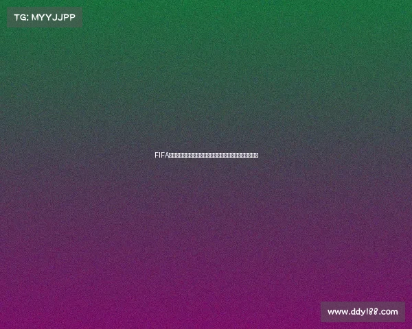 FIFA世界杯各队赛程全景解析与分组对阵时间安排指南最新汇总