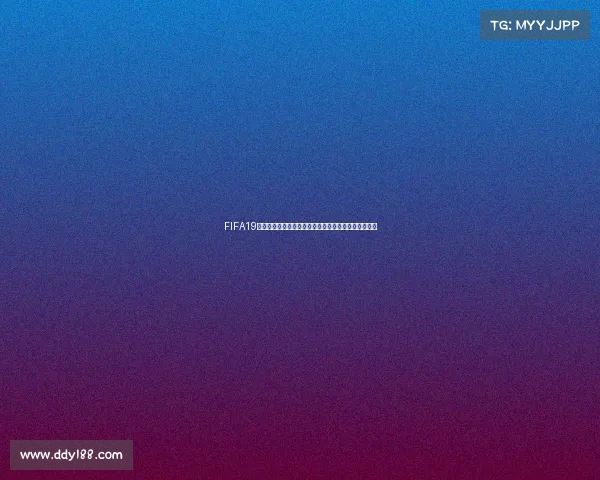 FIFA19还能体验世界杯模式吗及玩法解析指南全面攻略说明篇